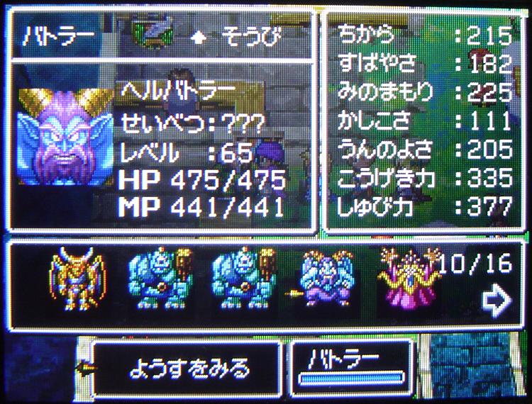 これで魔物マスター 暇つぶしブログ