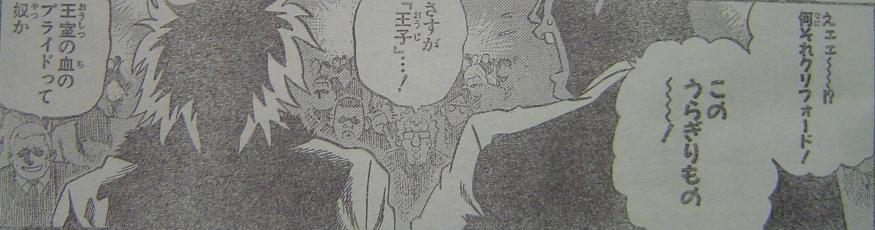 今週の アイシールド21 暇つぶしブログ
