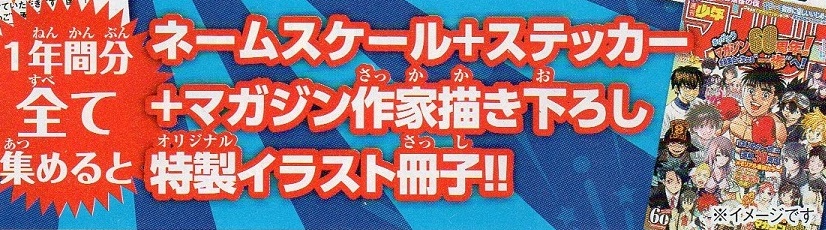 マガジンのログインボーナス コンプリート 暇つぶしブログ マガジンのログインボーナス コンプリート 暇つぶしブログ