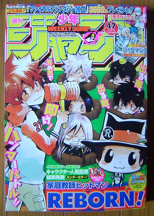 ジャンプ47号情報 暇つぶしブログ