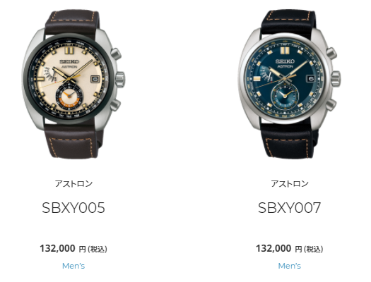 SEIKO アストロン　衛星電波ソーラー　SBXY005  美品 セイコーアストロン（ASTRON） SBXY005 | 【公式】GRACIS