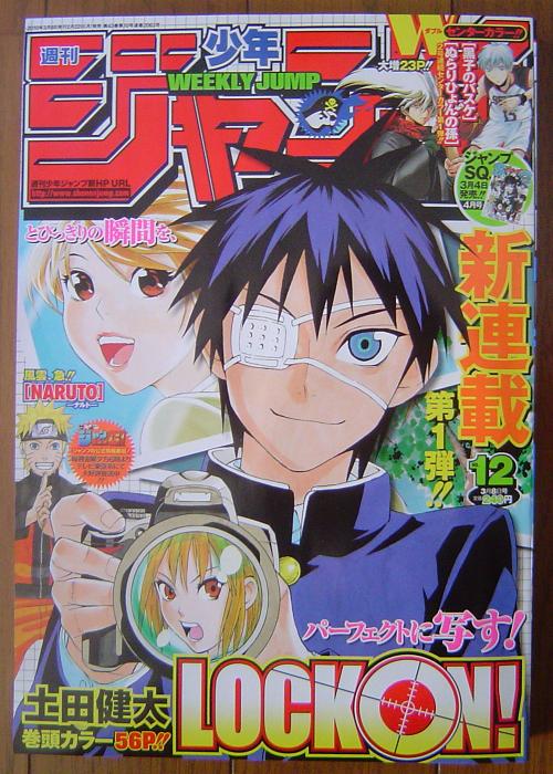 ジャンプ12号情報 暇つぶしブログ