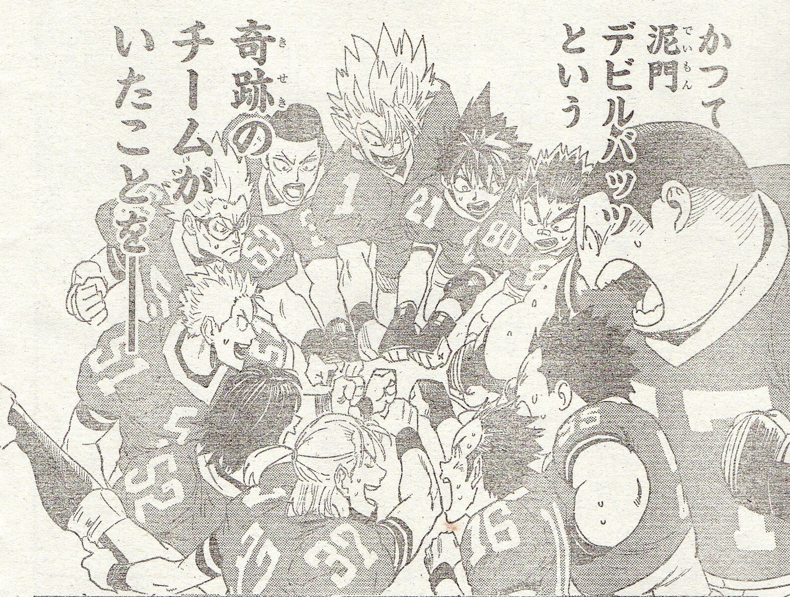 アイシールド21』読切「BRAIN×BRAVE」感想 : 暇つぶしブログ