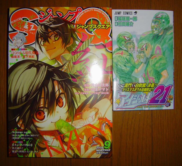 アイシールド31巻 暇つぶしブログ