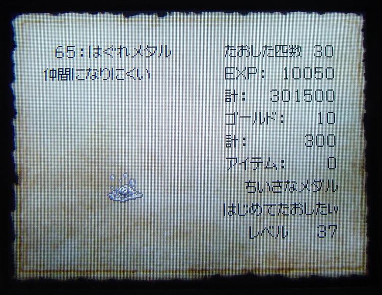 もう はぐれない 暇つぶしブログ