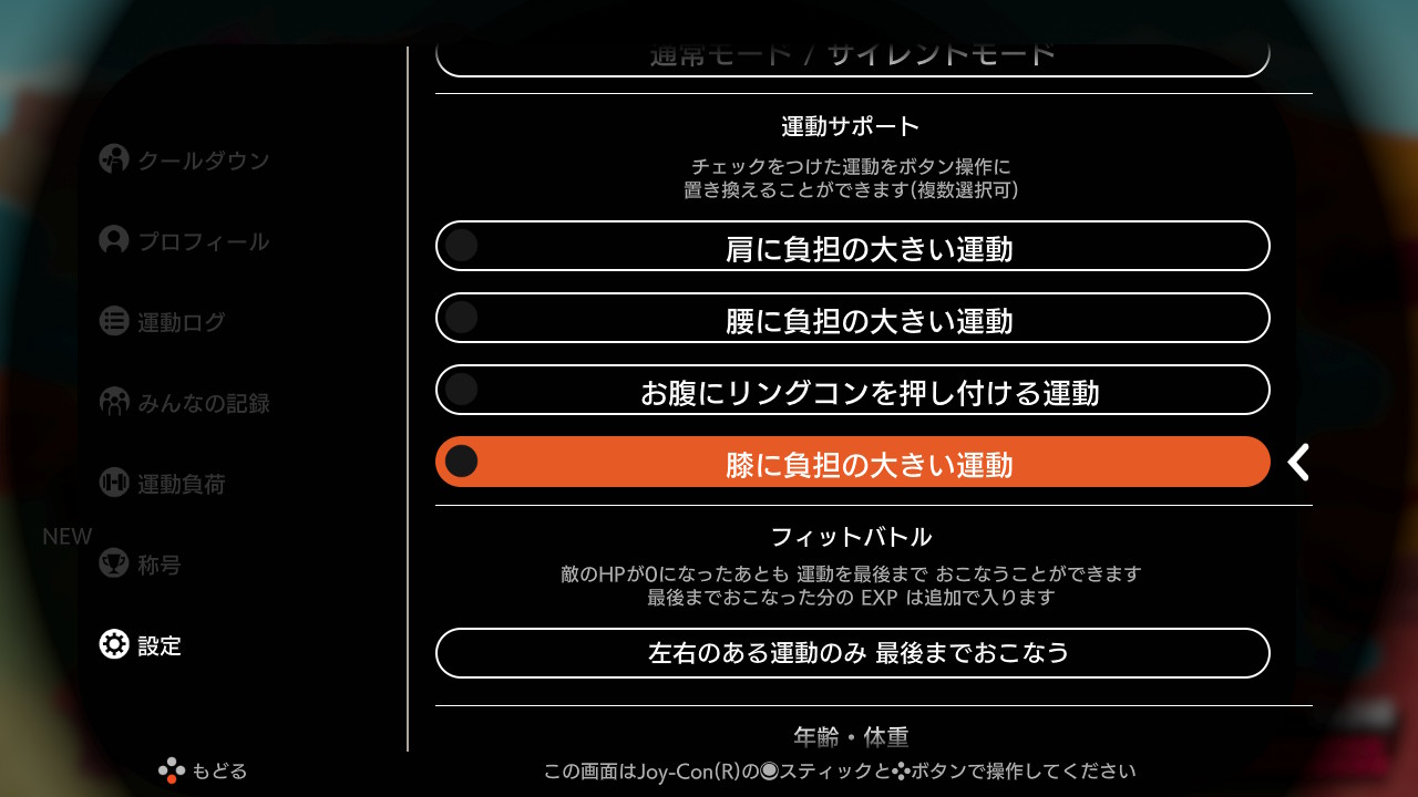 リング フィット クリア 後 後 リング フィット クリア