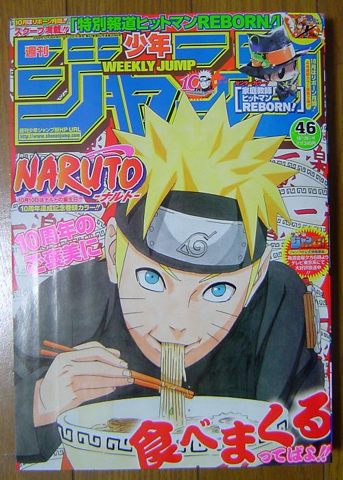 ジャンプ46号情報 暇つぶしブログ