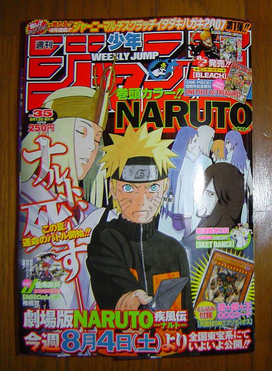 ジャンプ35号情報 暇つぶしブログ