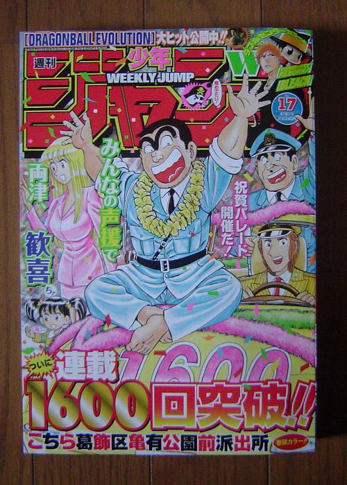 ジャンプ17号情報 暇つぶしブログ