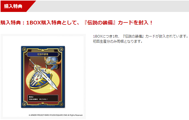 ドラゴンクエスト メモリアルカード : 暇つぶしブログ