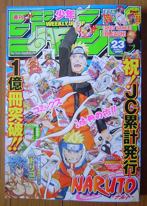ジャンプ23号情報 暇つぶしブログ