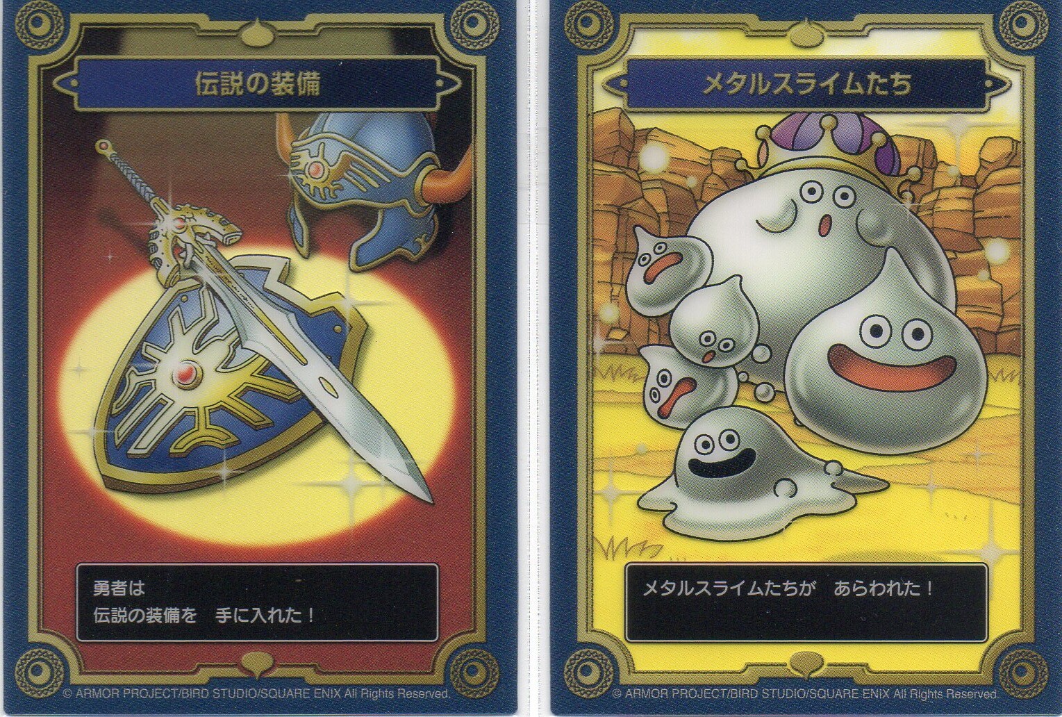 ドラゴンクエスト メモリアルカード : 暇つぶしブログ
