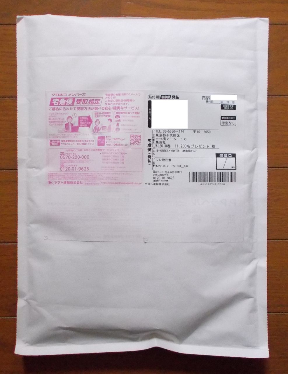 入手難易度：H : 暇つぶしブログ