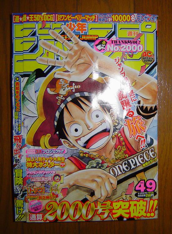 ジャンプ49号情報 暇つぶしブログ