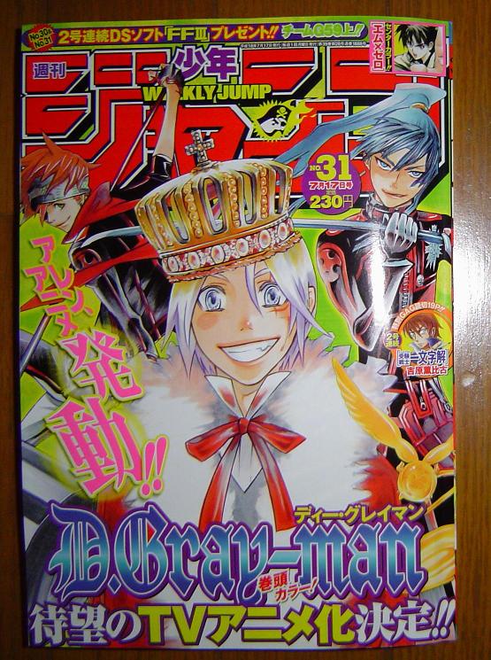 ジャンプ31号情報 暇つぶしブログ