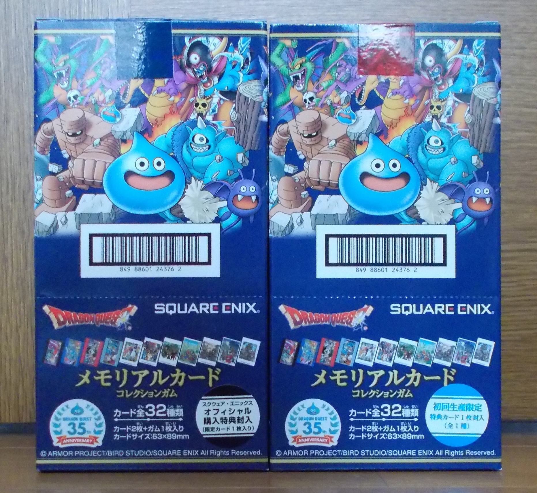 ドラゴンクエスト メモリアルカード : 暇つぶしブログ