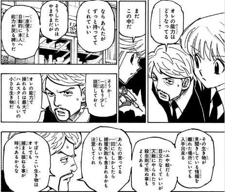 Hunter Hunter 391 衝突 感想 暇つぶしブログ