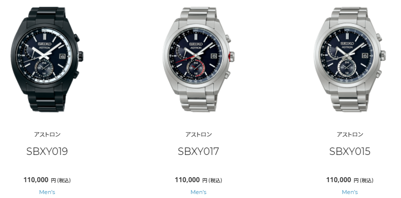 セイコーアストロン SBXY005 購入 : 暇つぶしブログ