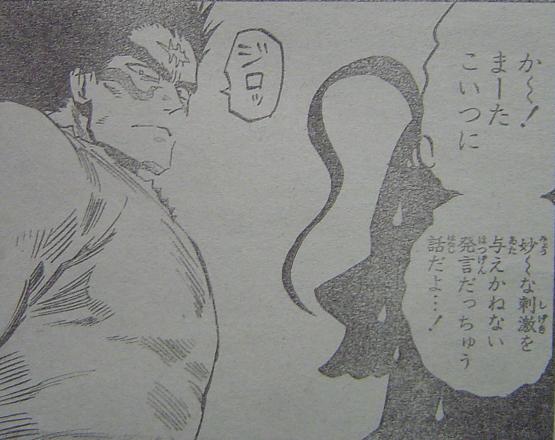 今週の アイシールド21 暇つぶしブログ