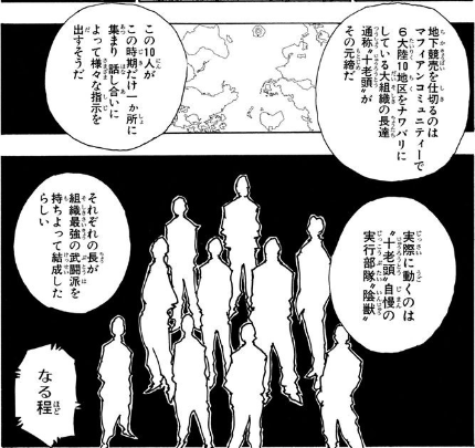Hunter Hunter 391 衝突 感想 暇つぶしブログ