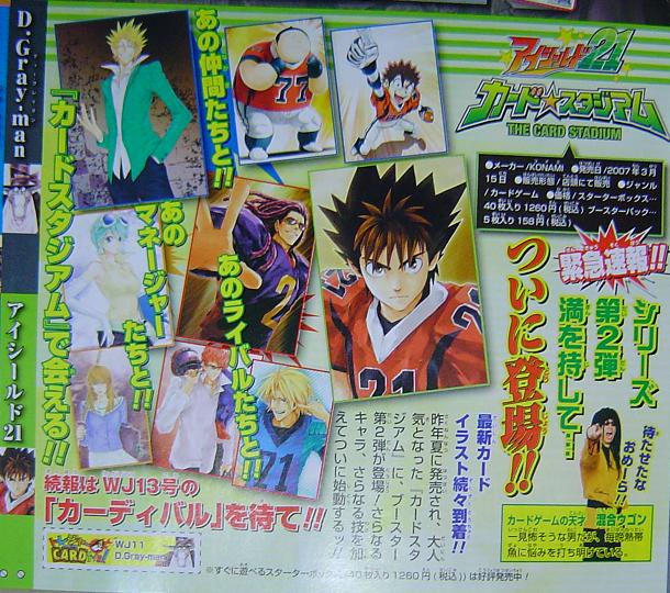アイシールド21 Tシャツ 当選品 週刊少年ジャンプ ヒル魔 筧 十文字 阿含 アイシールド21 Tシャツ 当選品 週刊少年ジャンプ ヒル魔 筧