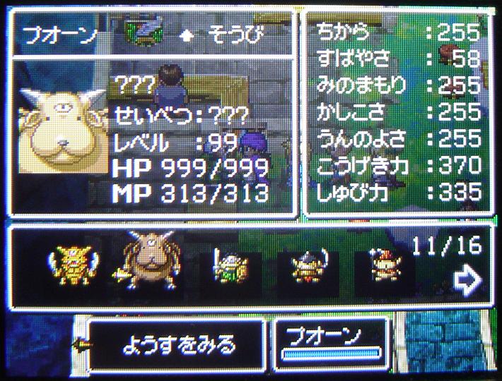 これで魔物マスター 暇つぶしブログ