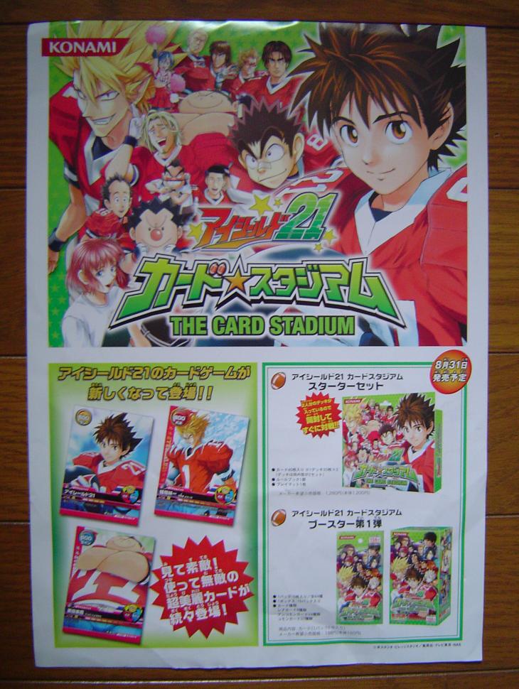 ブラウン系 期間限定送料無料 アイシールド21 カードスタジアム他セット カード コミック アニメ グッズブラウン系 33 279 Eur Artec Fr