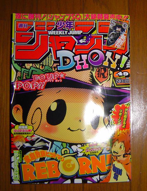 ジャンプ49号情報 暇つぶしブログ