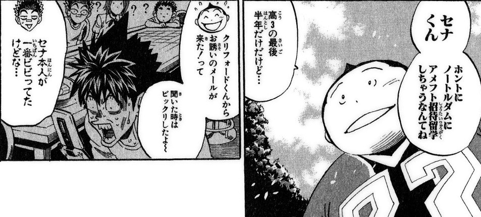 アイシールド21』読切「BRAIN×BRAVE」感想 : 暇つぶしブログ