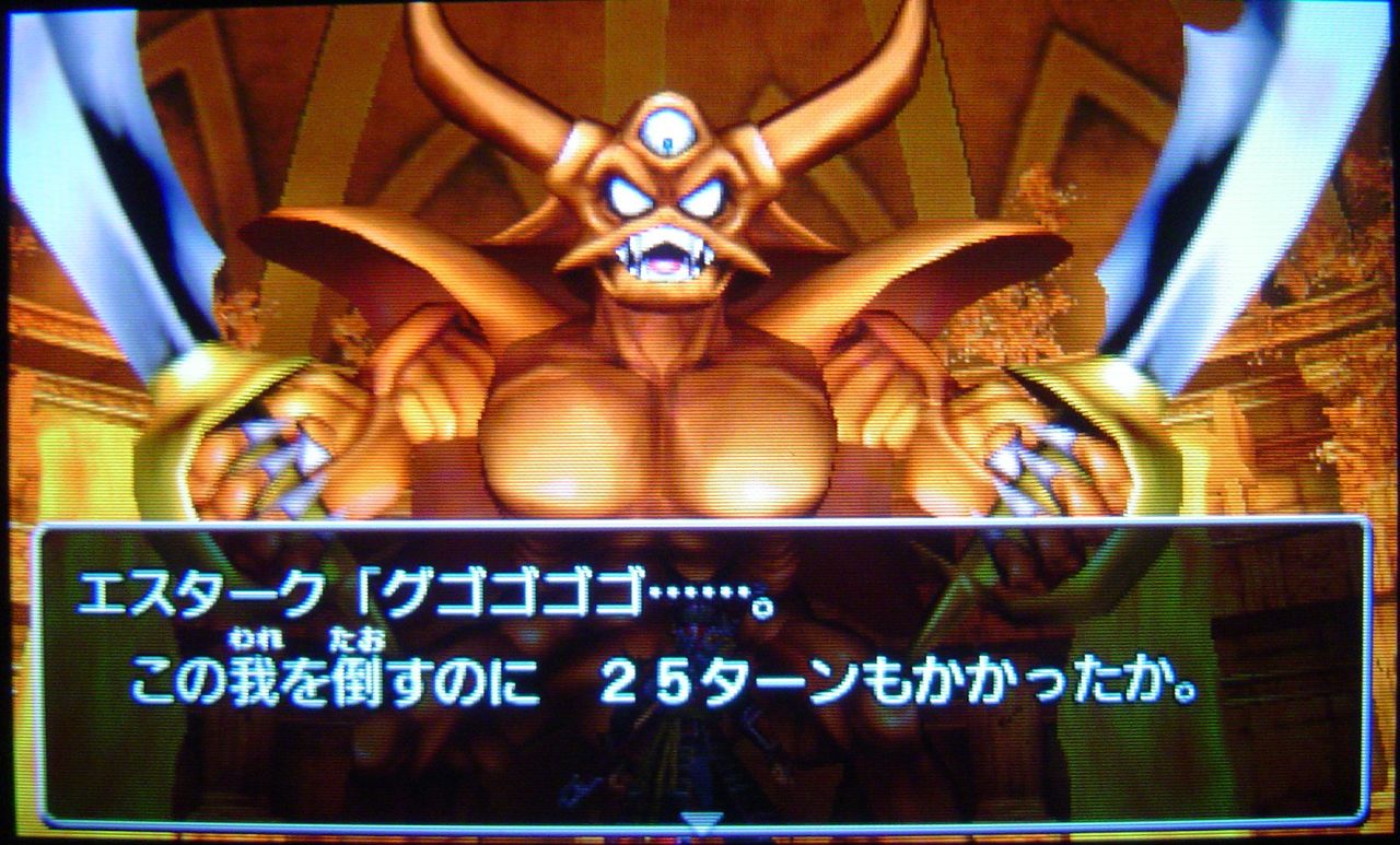 Dq8 クリア感想 暇つぶしブログ Dq8 クリア感想 暇つぶしブログ