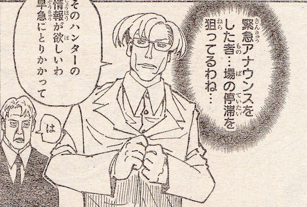 Wj34号のハンター感想 A 暇つぶしブログ