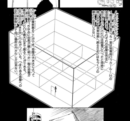 HUNTER×HUNTER №398『探索』感想 : 暇つぶしブログ