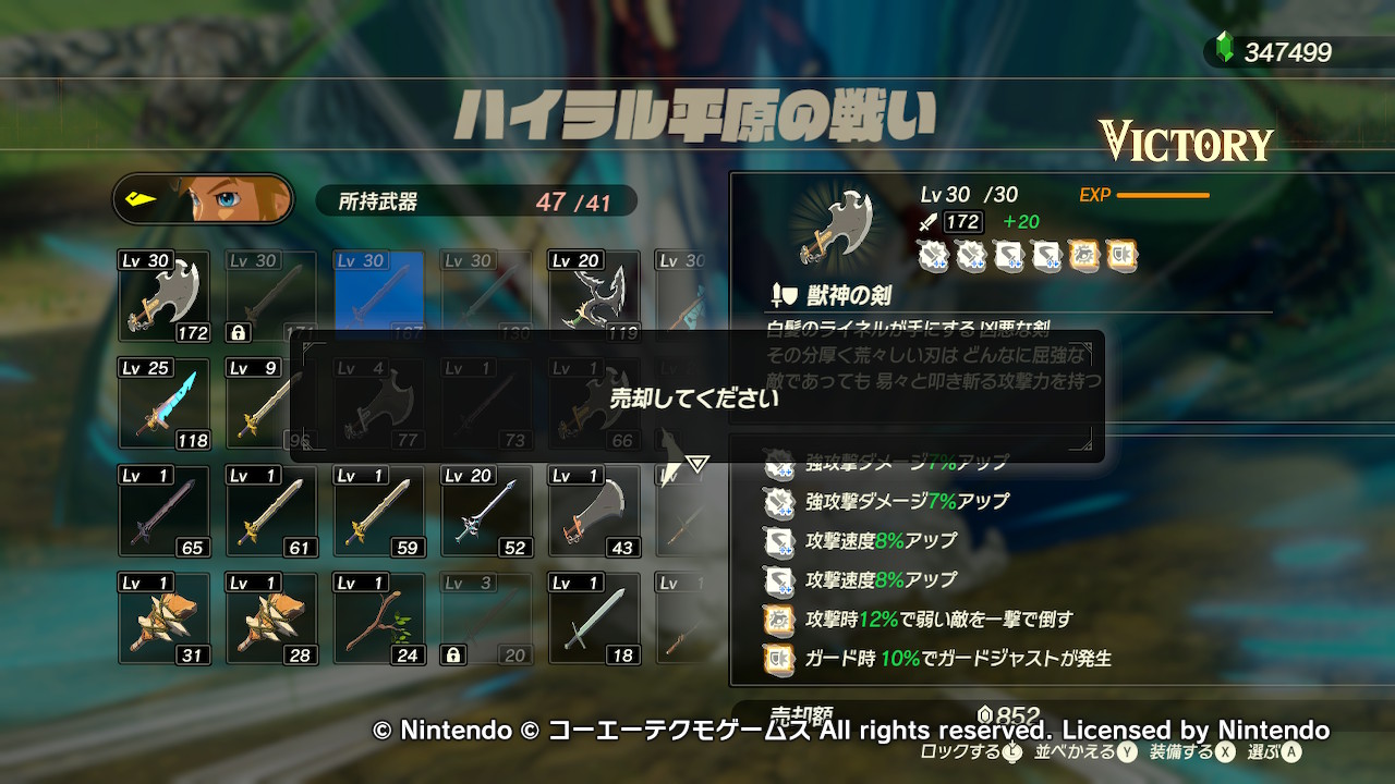 厄災の黙示録 クリア感想 暇つぶしブログ 厄災の黙示録 クリア感想 暇つぶしブログ