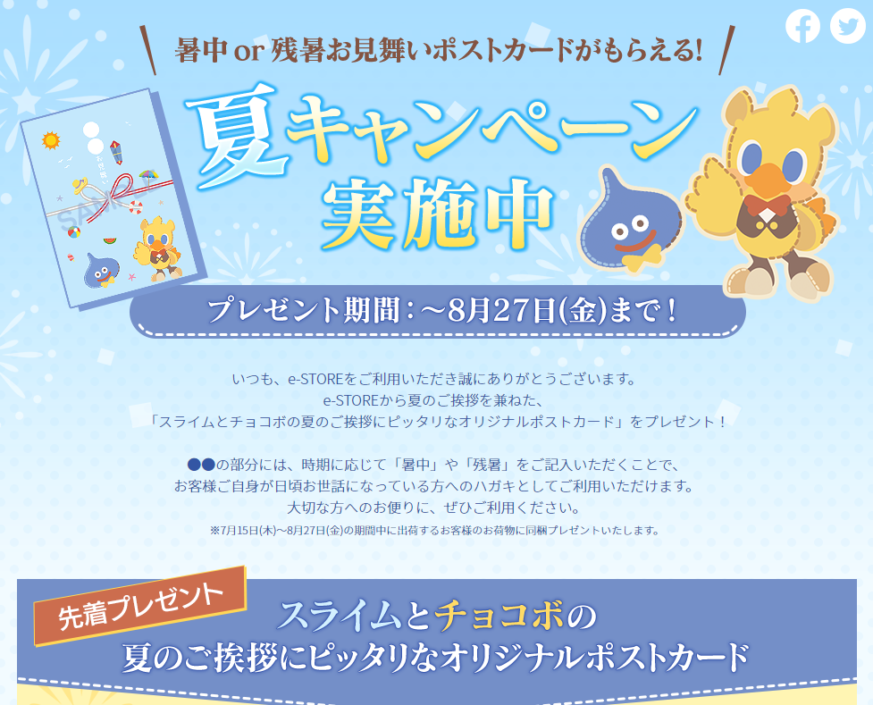 ドラゴンクエスト メモリアルカード : 暇つぶしブログ