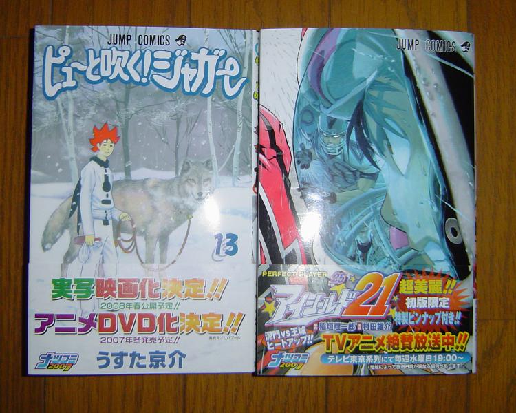アイシールド25巻 暇つぶしブログ