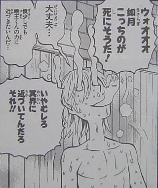 単行本29巻 修正チェック 暇つぶしブログ