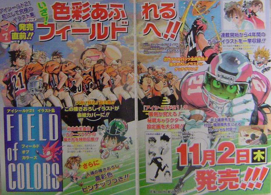 ジャンプ48号情報 暇つぶしブログ