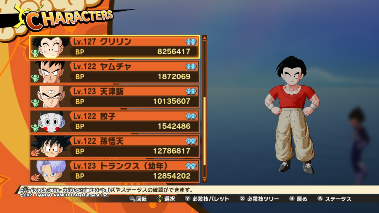 ドラゴンボールZ KAKAROT クリア感想 : 暇つぶしブログ