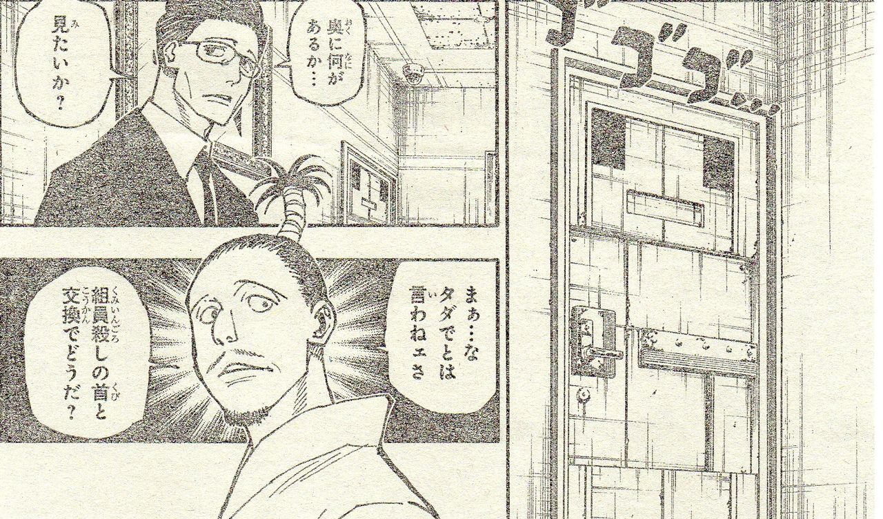 Wj46号のハンター感想 暇つぶしブログ Wj46号のハンター感想 暇つぶしブログ