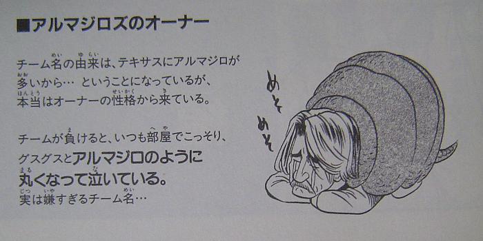 今週の アイシールド21 暇つぶしブログ