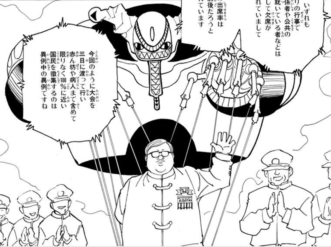 Hunter Hunter 392 情報 感想 暇つぶしブログ