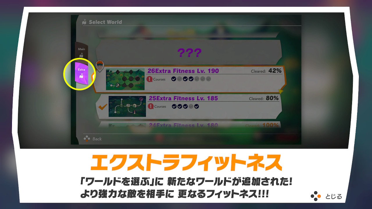 リング フィット クリア 後 後 リング フィット クリア