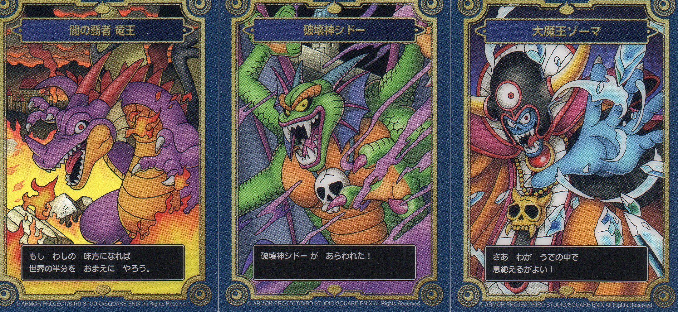 ドラゴンクエスト メモリアルカード 暇つぶしブログ