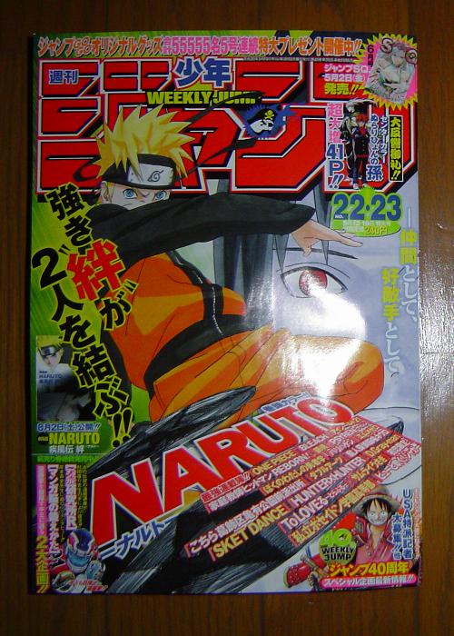 ジャンプ22 23合併号情報 暇つぶしブログ