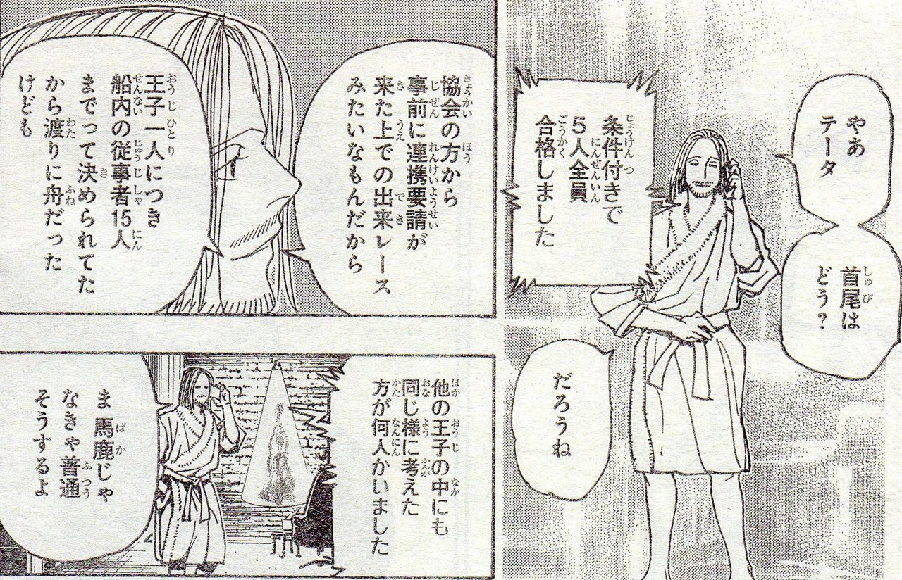 Wj31号のハンター感想 A 暇つぶしブログ Wj31号のハンター感想 A 暇つぶしブログ