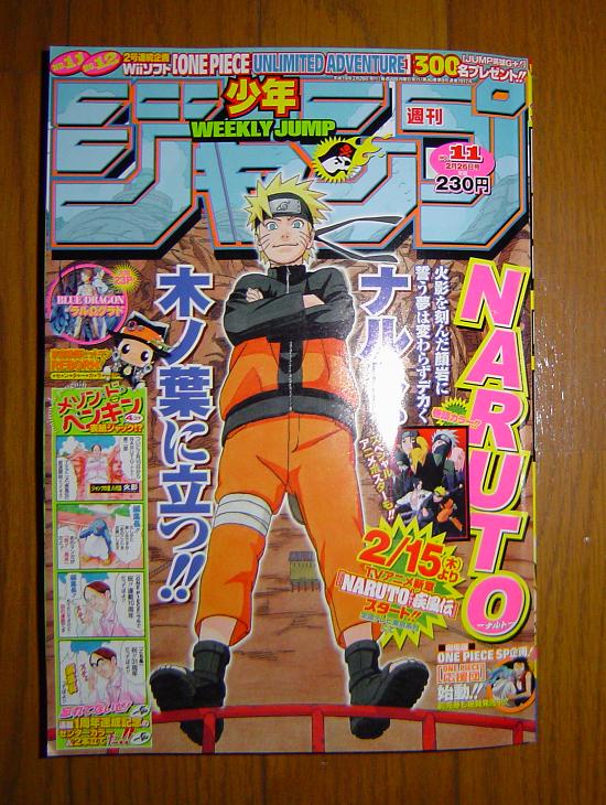 ジャンプ11号情報 : 暇つぶしブログ