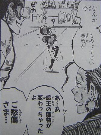 峨王力哉 栗田
