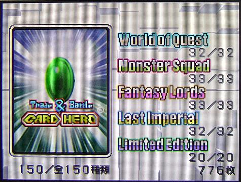 カードヒーロー クリア感想 : 暇つぶしブログ