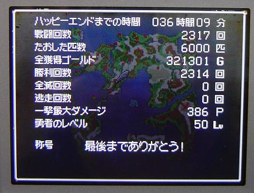 Dq4クリア感想 暇つぶしブログ