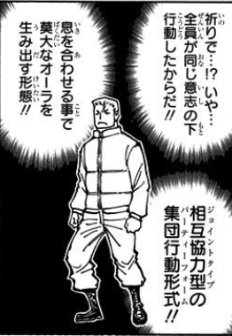 Hunter Hunter 393 懇願 感想 暇つぶしブログ